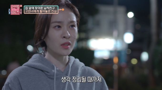 [연애의참견3] 예비부부 앞에 나타난 남친의 구 약혼녀.jpg | 인스티즈