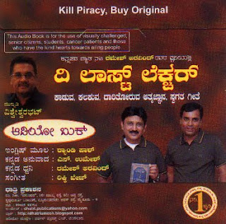 The last lecture Kannada Audio Book