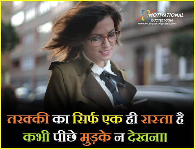 "Inspirational Quotes" Inspirational Quotes, Positive Quotes, Motivational Quotes Images In Hindi
