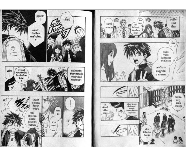 Busou Renkin - หน้า 10