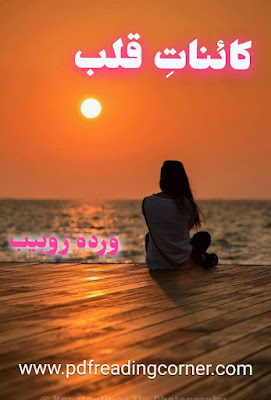 Kainat e Qalb By Warda Zohaib - PDF Book Kainat e Qalb By Warda Zohaib - PDF Book
