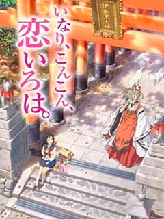 Assistir Inari, Konkon, Koi Iroha Online Assistir Inari, Konkon, Koi Iroha Online