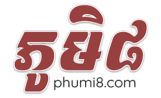 PhumiKhmer - ភូមិខ្មែរ Phumi8