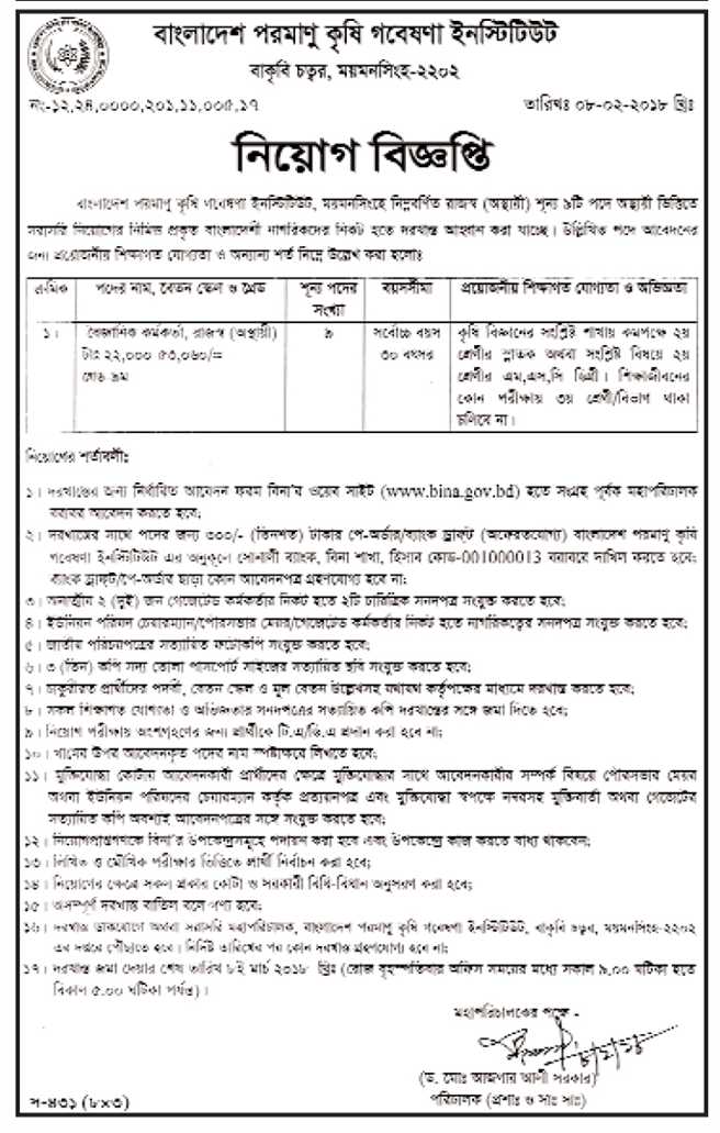BINA - Bangladesh Institute of Nuclear Agriculture Scientific Officer Recruitment Circular 2018 