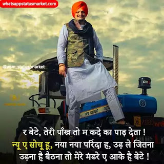 Jatt Attitude status images