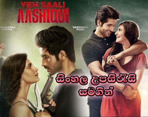 Sinhala Sub -   Yeh Saali Aashiqui (2019)