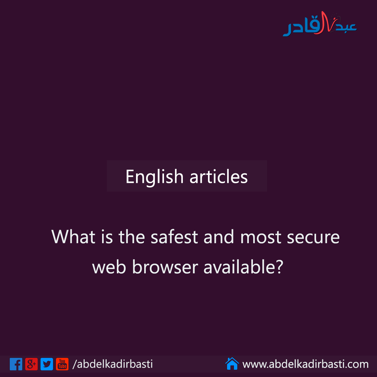 What is the safest and most secure web browser available 