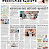 27 October 2016, Media Darshan, Sasaram Edition