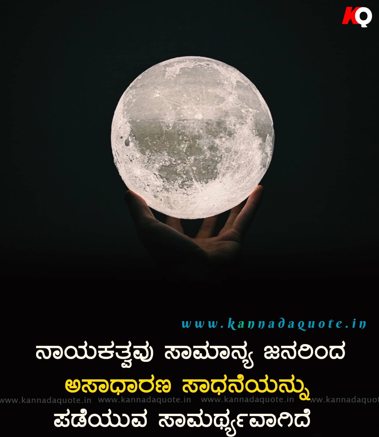 Leadership quotes collection in Kannada