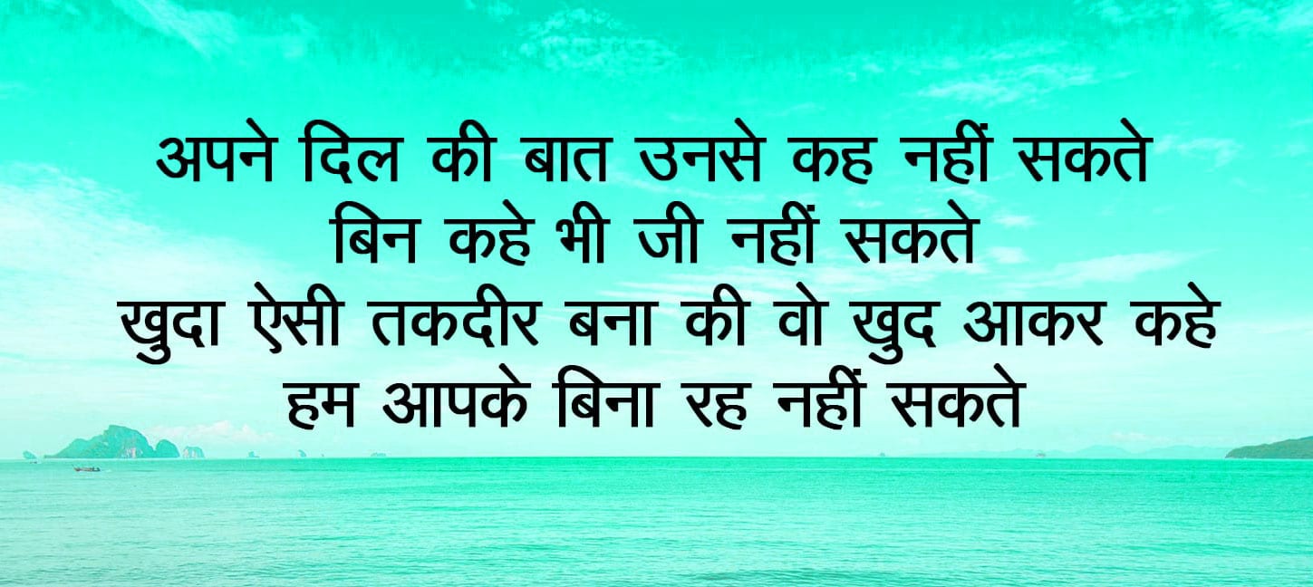 real shayari