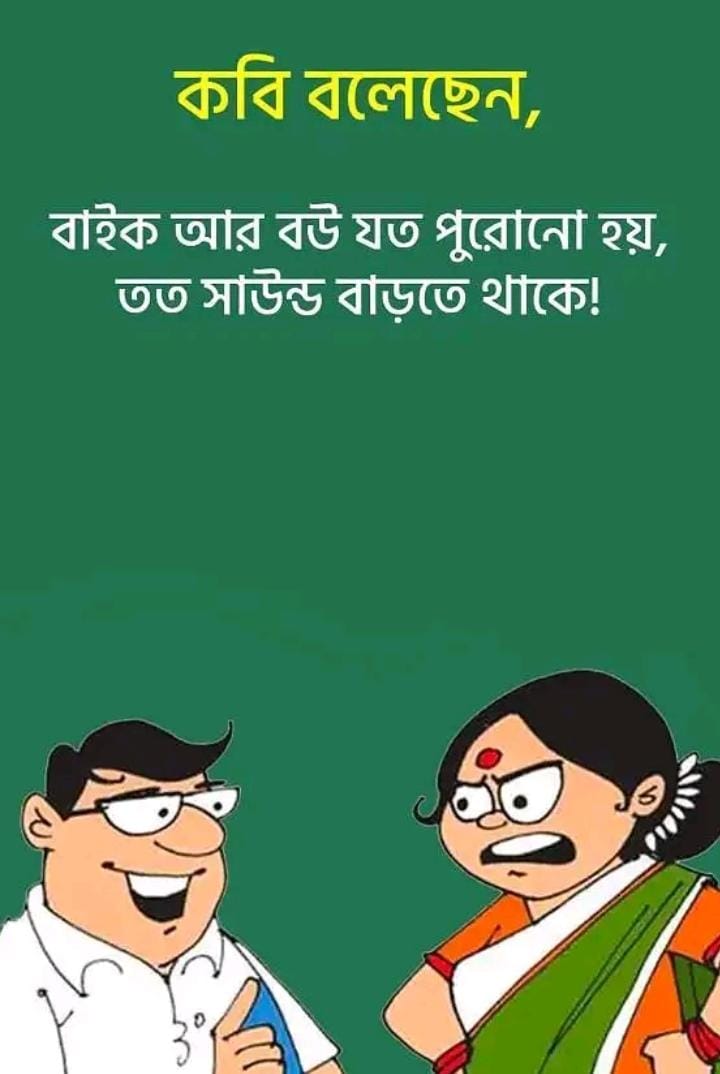 Bengali Attitude Quotes, Status, Pictures for Facebook, Whatsapp