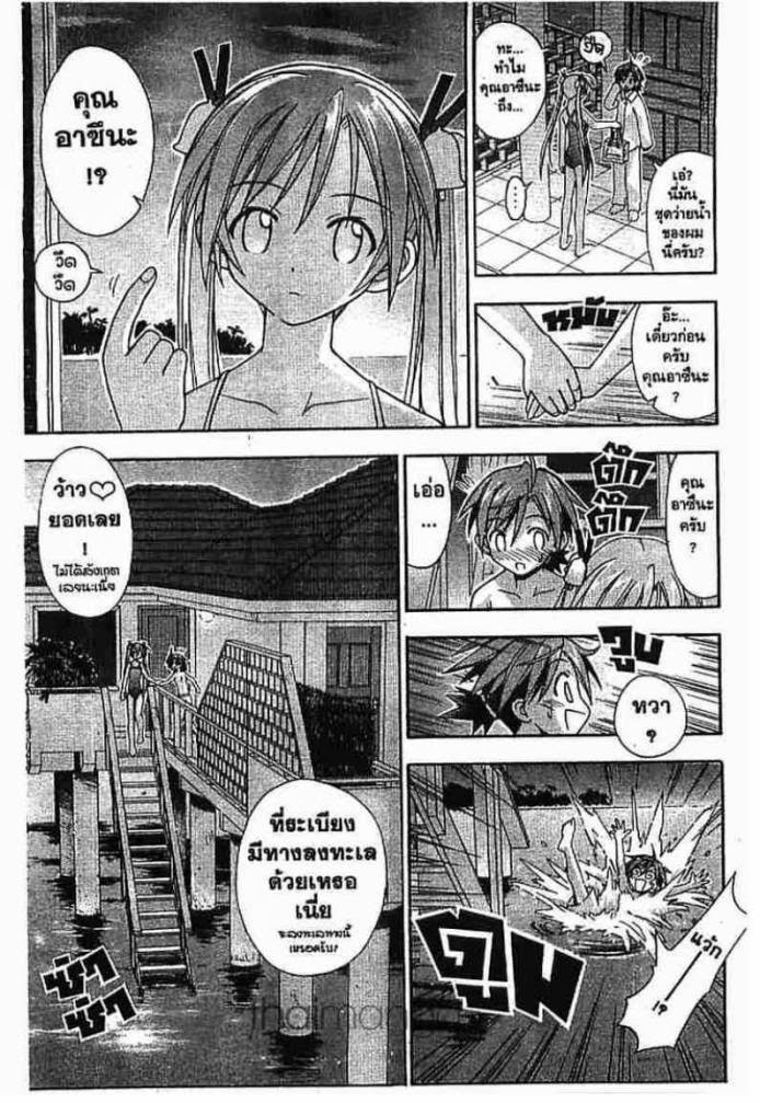 Negima! Magister Negi Magi - หน้า 34