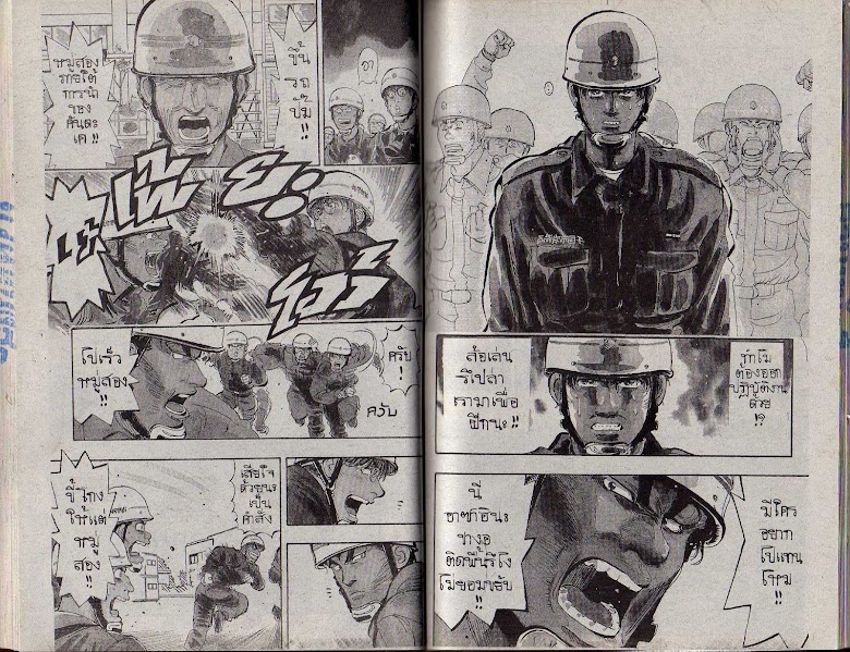 Firefighter! Daigo of Fire Company M - หน้า 52