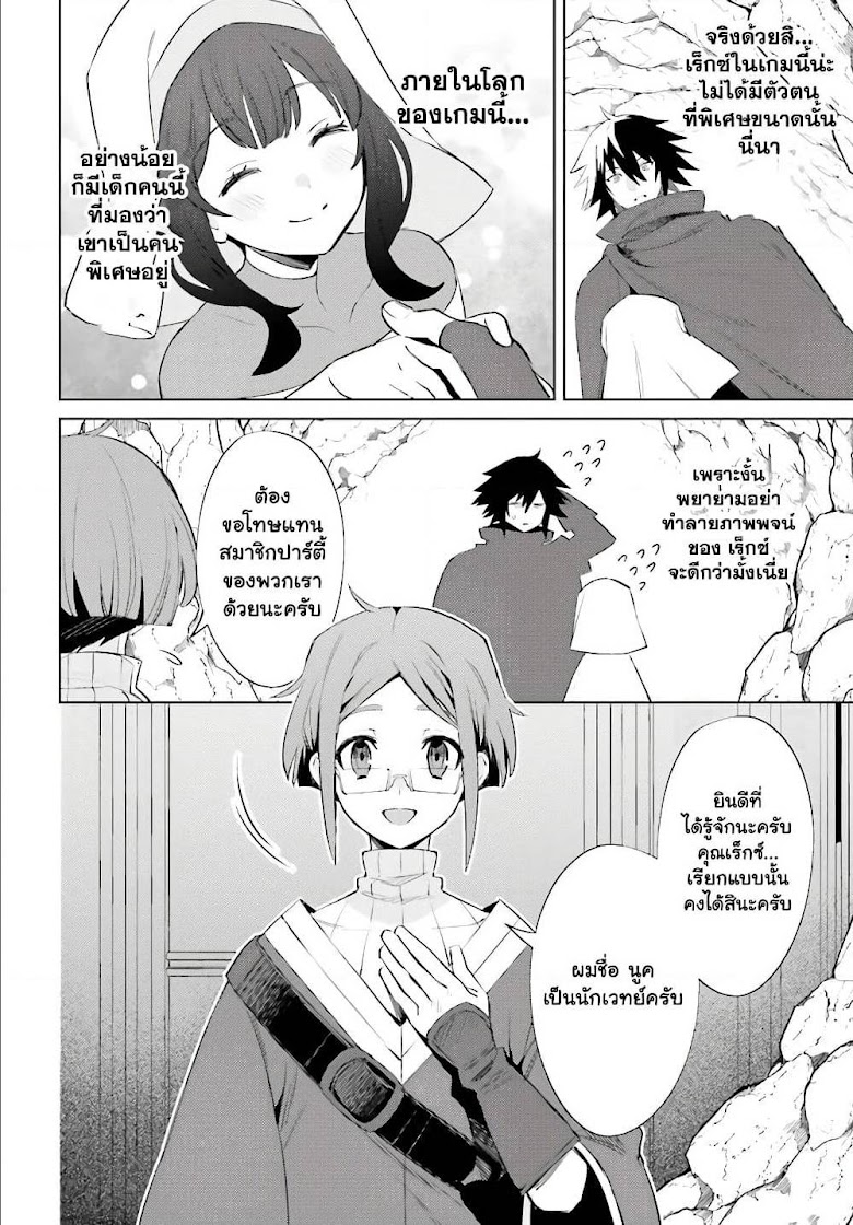 Shujinkou Janai! - หน้า 22
