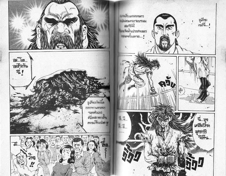 Ukyou no Oozora - หน้า 45