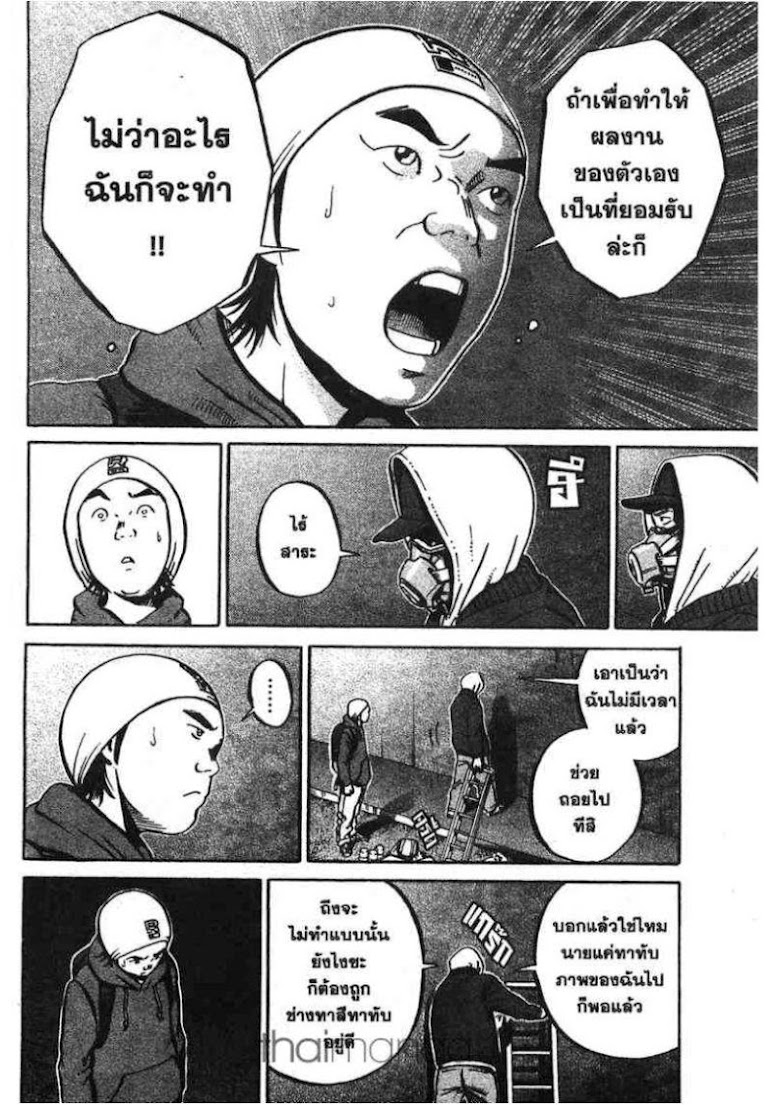 Ikigami - หน้า 92