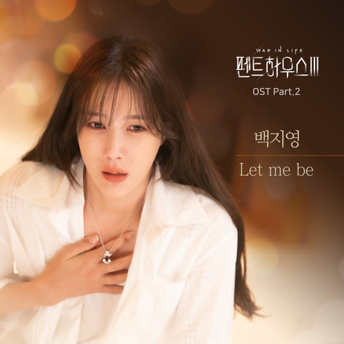 BAEK Z YOUNG – The Penthouse 3 OST Part.2