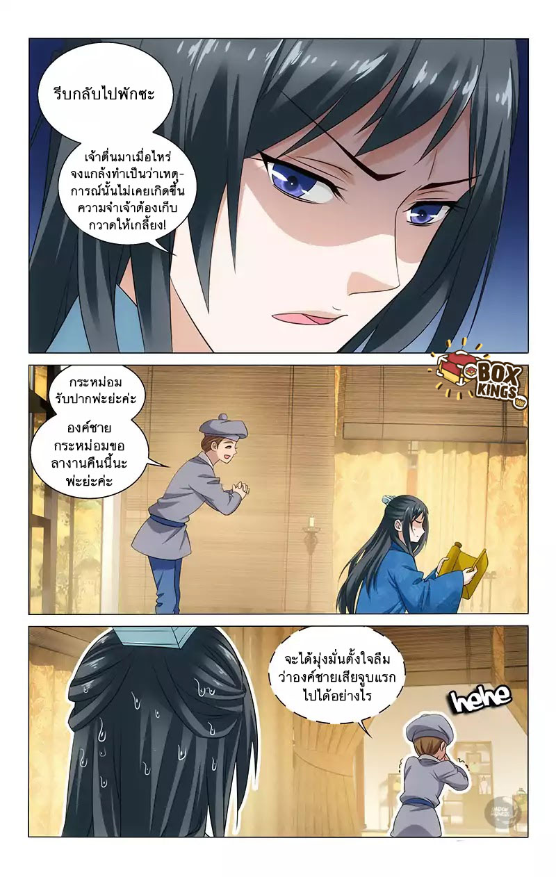 อ่านการ์ตูน Prince, Don’t Do This 123 ภาพที่ 8