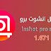 تحميل Inshot Pro معدل اخر اصدار مجانا تحميل Inshot Pro معدل اخر اصدار مجانا