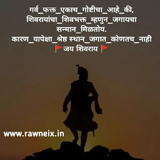 Shivaji Maharaj Quotes in Hindi