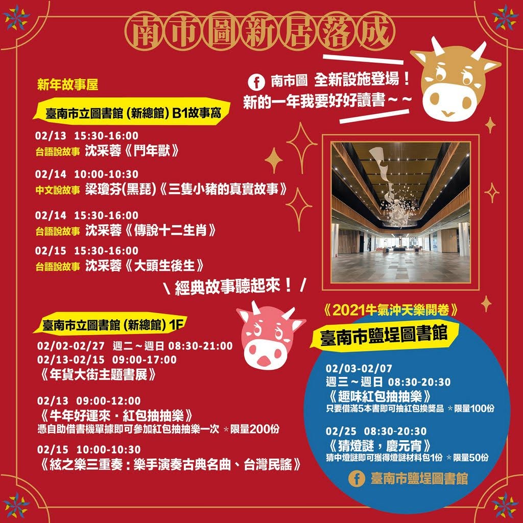 2021台南拜年跟我走|最懂走春資訊懶人包~開箱囉!|活動
