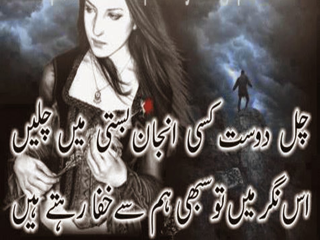 Shayer Sad Poetry in Urdu About Love 2 Line About Life by Wasi Shah by Faraz ...