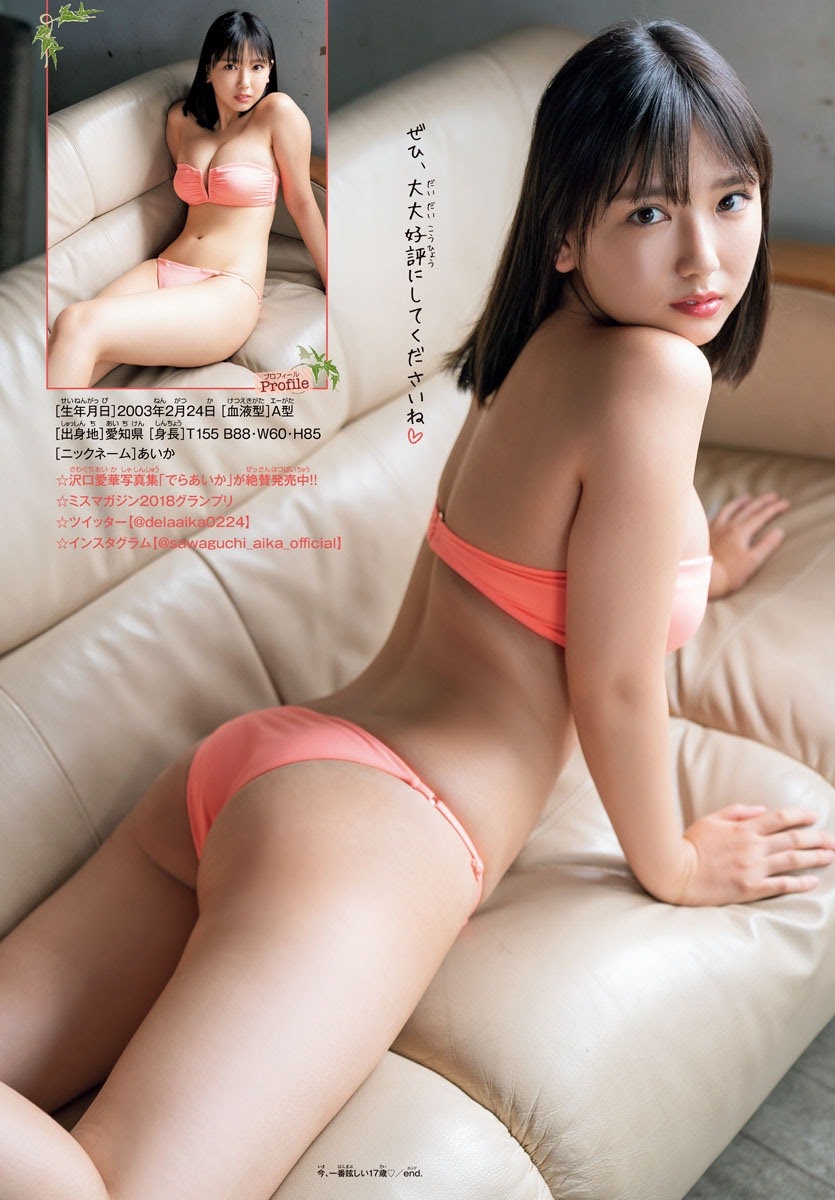 Aika Sawaguchi 沢口愛華, Shonen Champion 2020 No.43 (週刊少年チャンピオン 2020年43号)