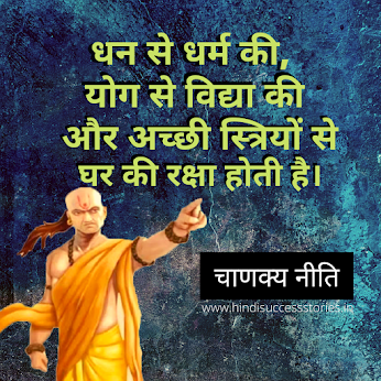 chanakya quotes hindi