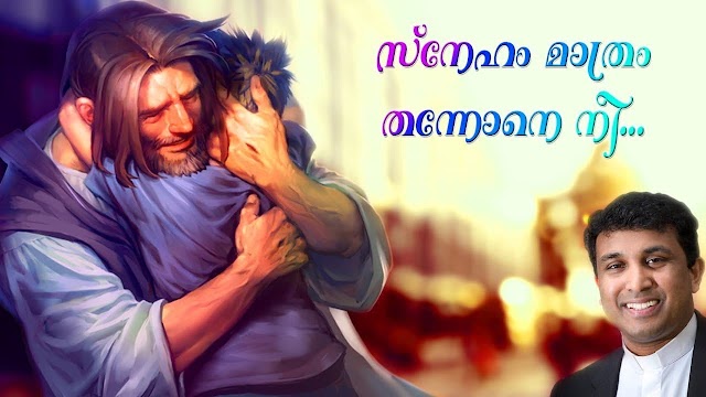 Sneham Mathram Thannone Nee Lyrics -  Malayalam Christian Song - Udhithane Snehithane - Fr. Binoj Mulavarickal
