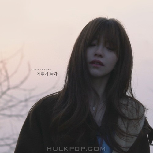 Song Hee Ran – Cry – Single