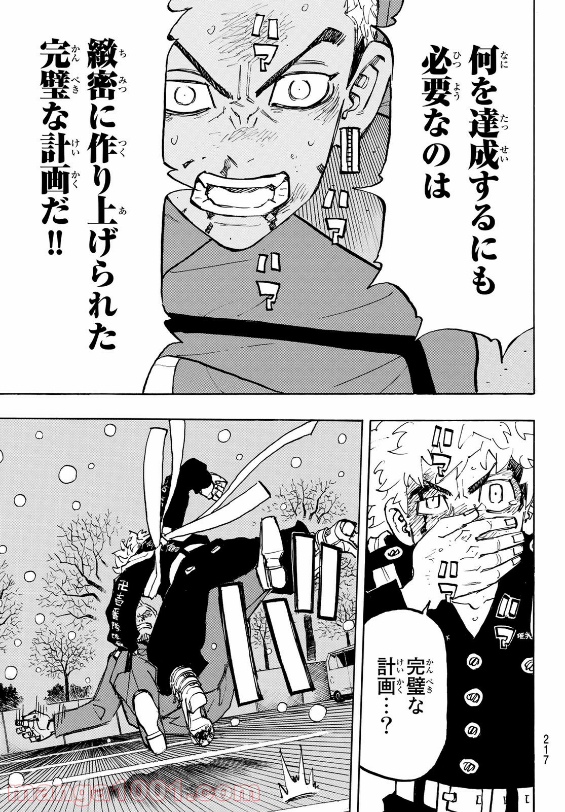 東京卍リベンジャーズ - Raw 【第181話】 - Manga1000.com