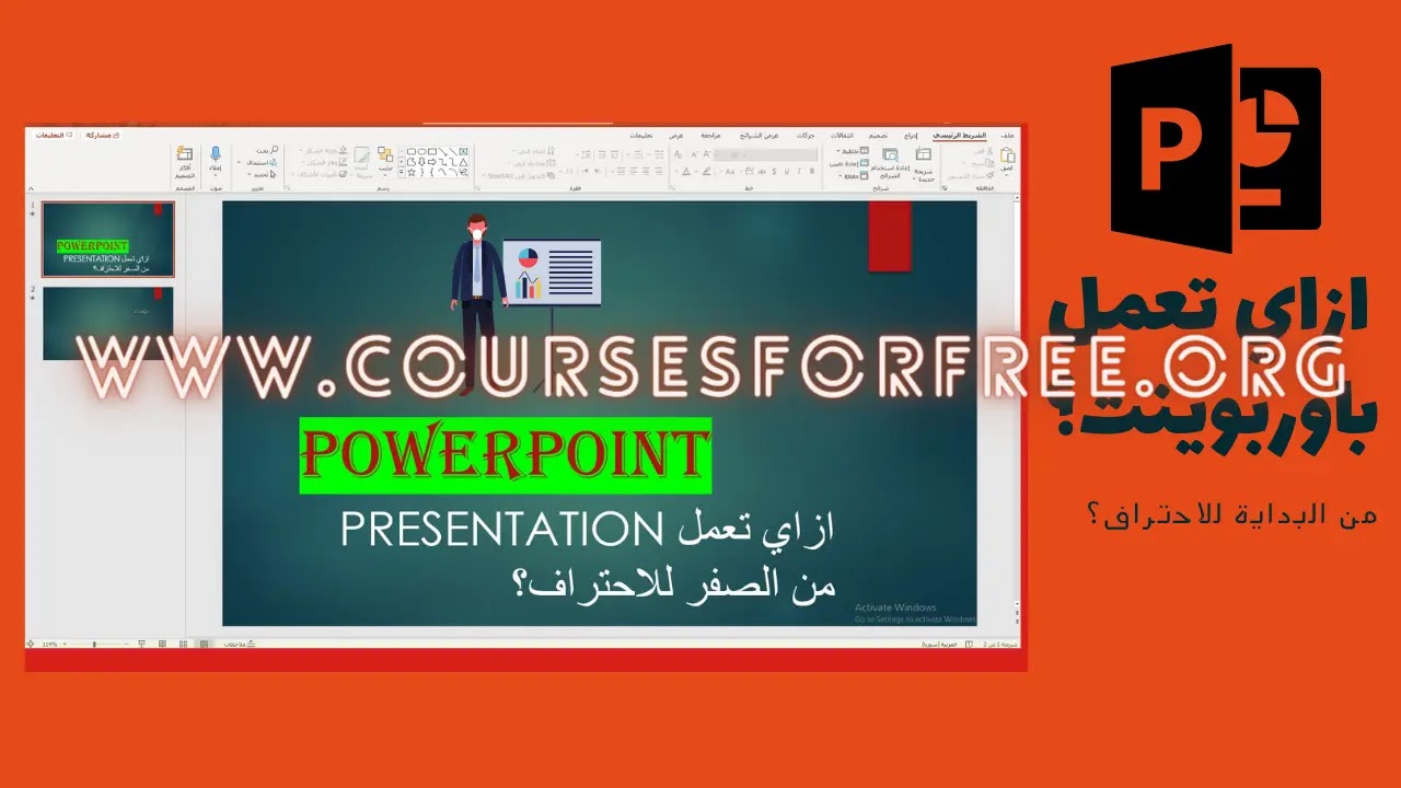 ازاي اعمل عرض تقديمي (powerpoint) ازاي اعمل عرض تقديمي (powerpoint)