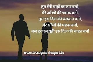 Love shayari in hindi with images