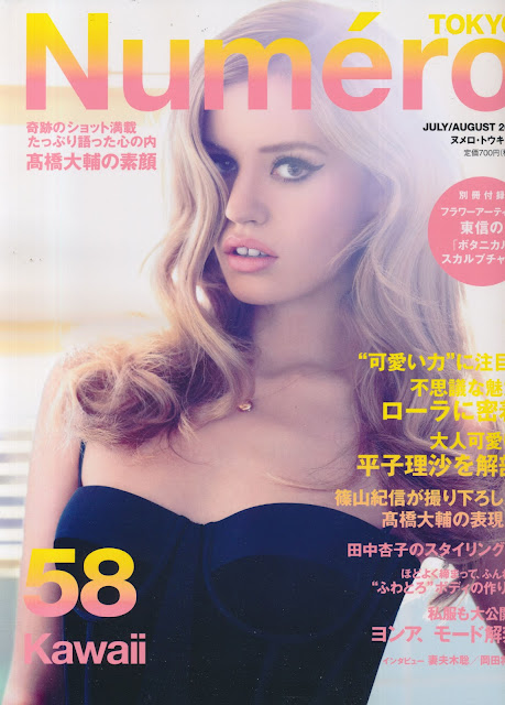 numero july august 2012 japanese fashion magazine scans