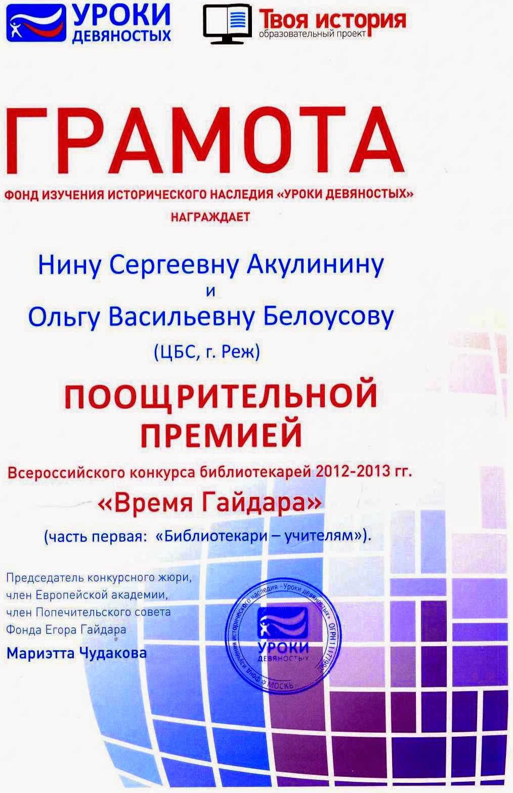 Грамоты Грамоты