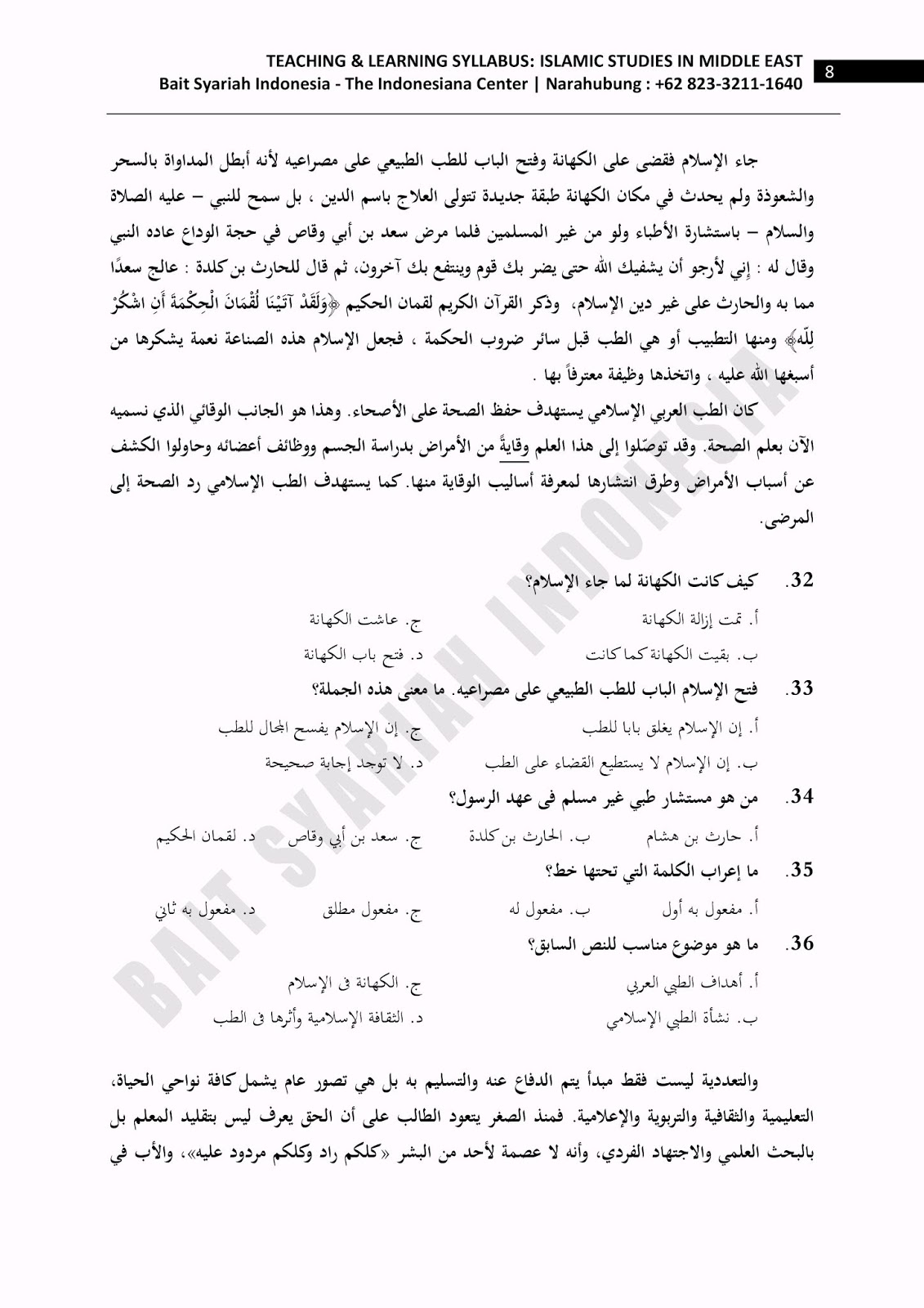 Soal Tes TOAFL Maharatu AlQira�ah (Bagian 7)