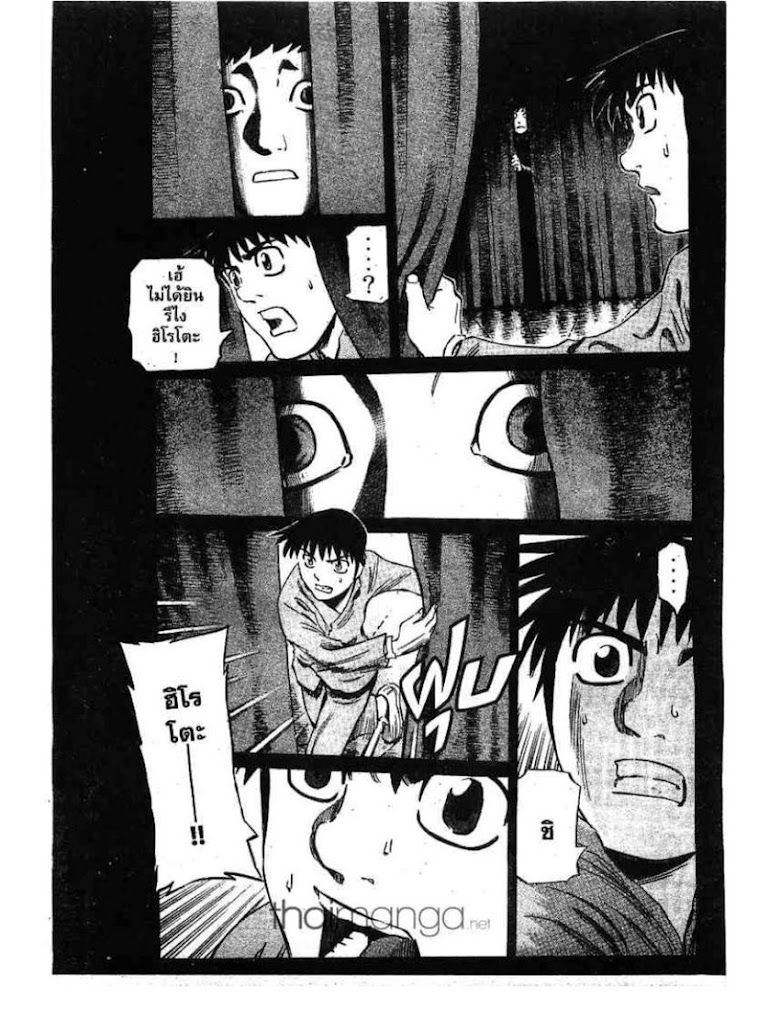 Shigyaku Keiyakusha Fausts - หน้า 44
