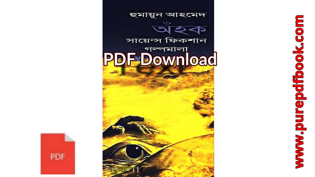 anhok-book-pdf