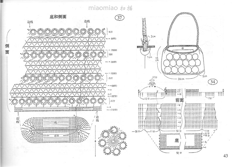 Схема сумок как сделать. Сумочка крючком журнал Диана № 10 2009.