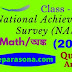 National Achievement Survey (NAS) | Class 5 | Mathematics (অঙ্ক) | 2021 | Question & Answer