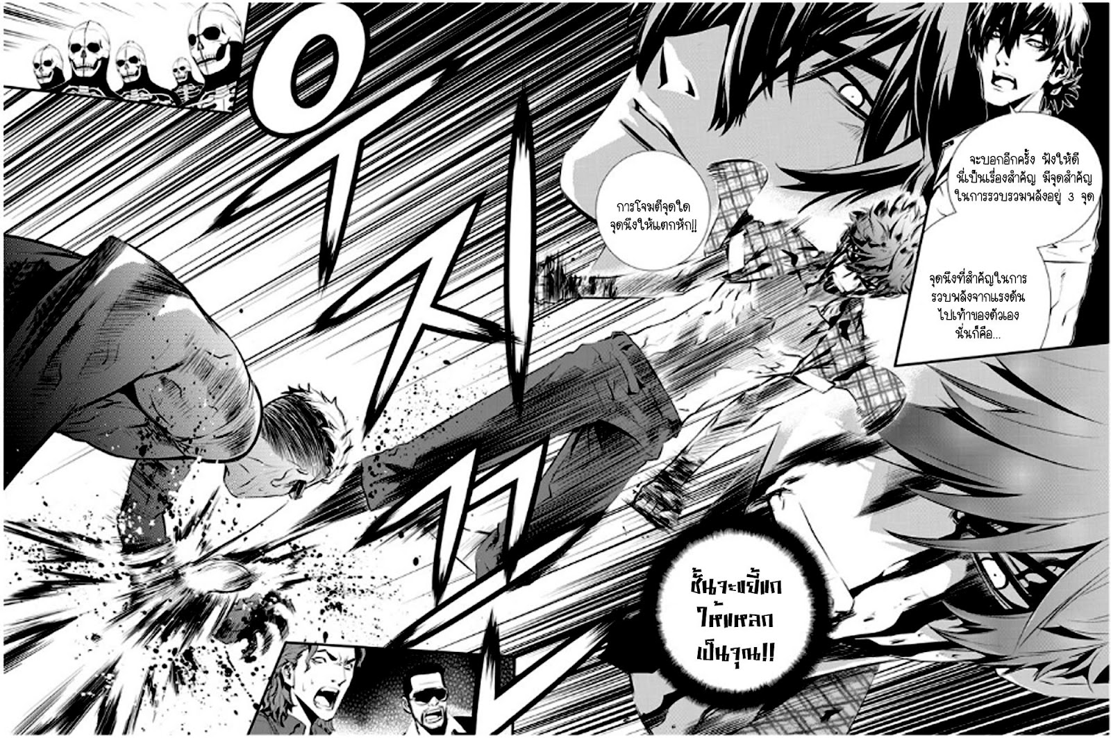 อ่านการ์ตูน The Breaker New Waves 80 ภาพที่ 9