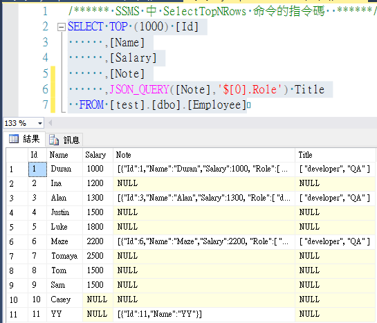 [Database][SQL Server] SQL Server 2016 新語法 - JSON_VALUE 與 JSON_QUERY