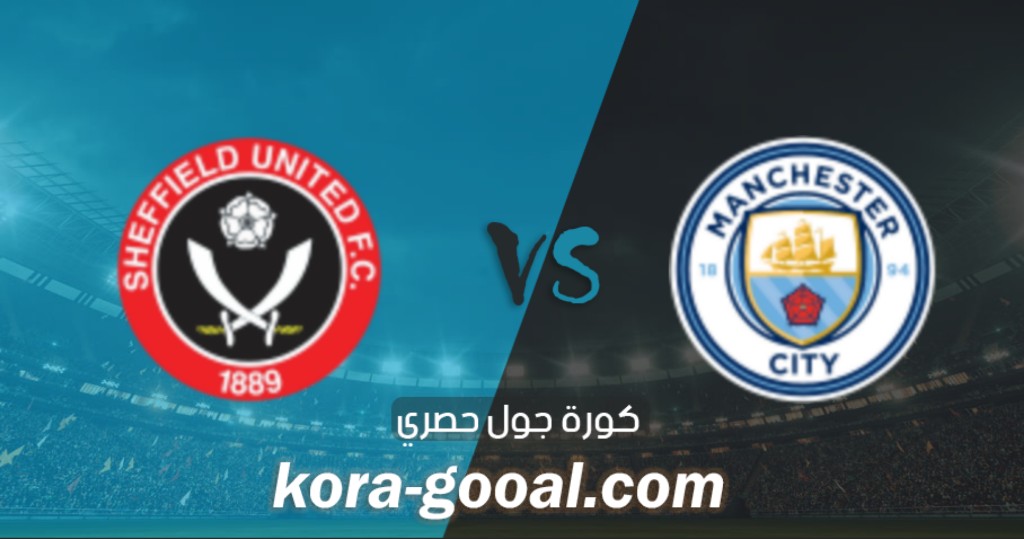 نتيجة مباراة مانشستر سيتي وشيفيلد يونايتد في الدوري الانجليزي نتيجة مباراة مانشستر سيتي وشيفيلد يونايتد في الدوري الانجليزي