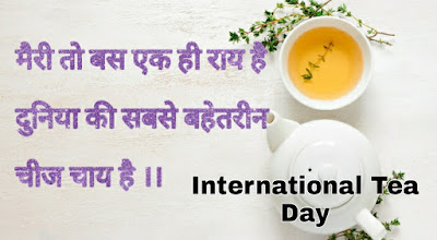 Tea Day Shayari