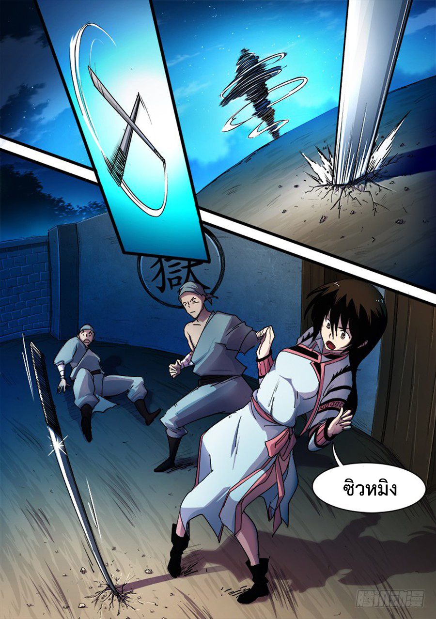 อ่านการ์ตูน Red Spirit 19 ภาพที่ 2