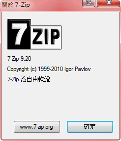 7-Zip 版權
