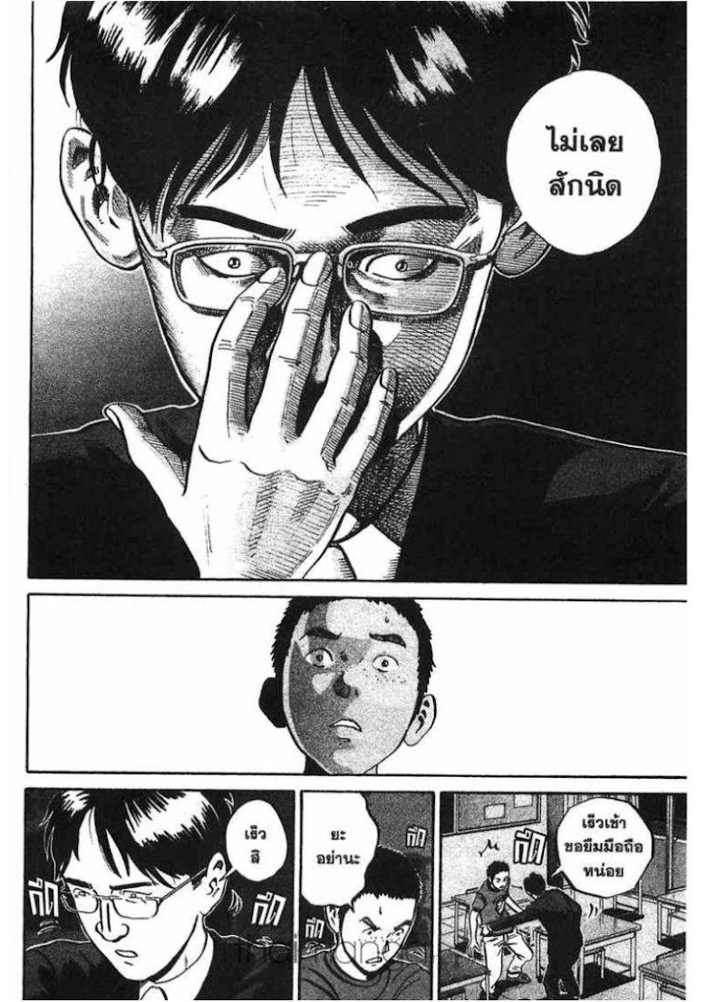 Ikigami - หน้า 192