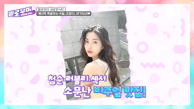 권은비 팔로우미 제작발표회