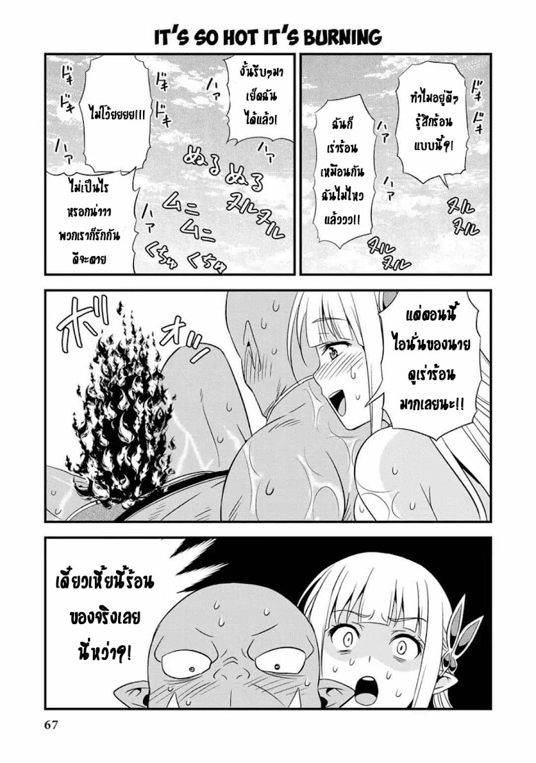 Hentai Elf to Majime Orc - หน้า 5