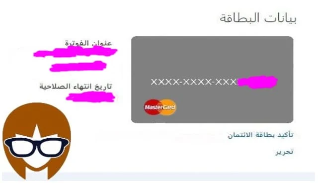 تاكيد معلومات البطاقة البنكية-انشاء حساب paypal